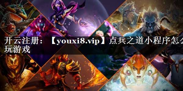 点兵之道小程序怎么玩游戏