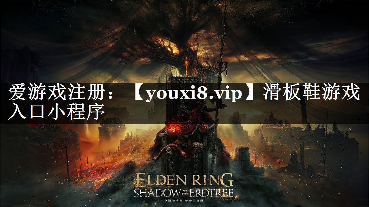 滑板鞋游戏入口小程序