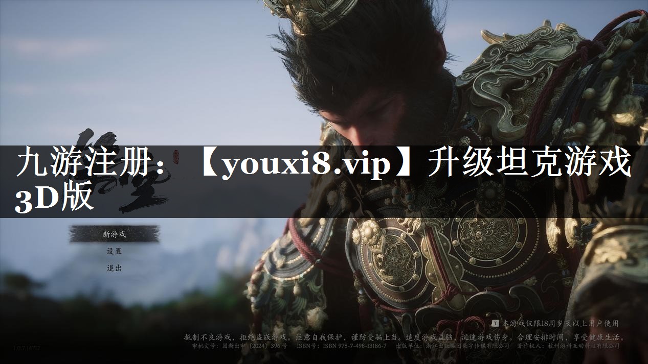 升级坦克游戏3D版