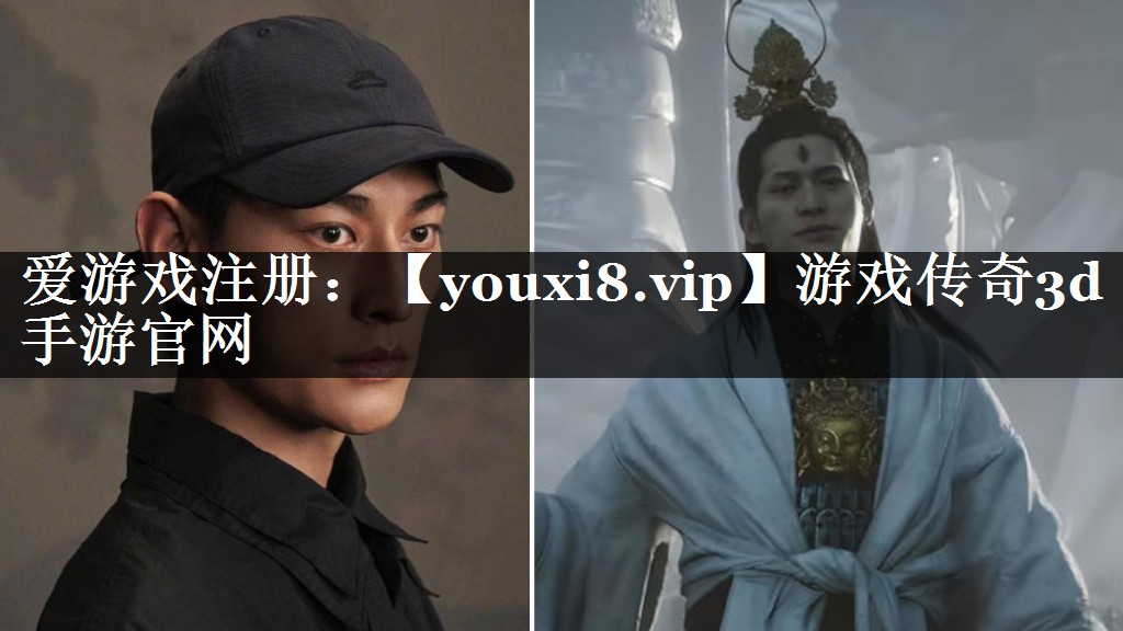 游戏传奇3d手游官网