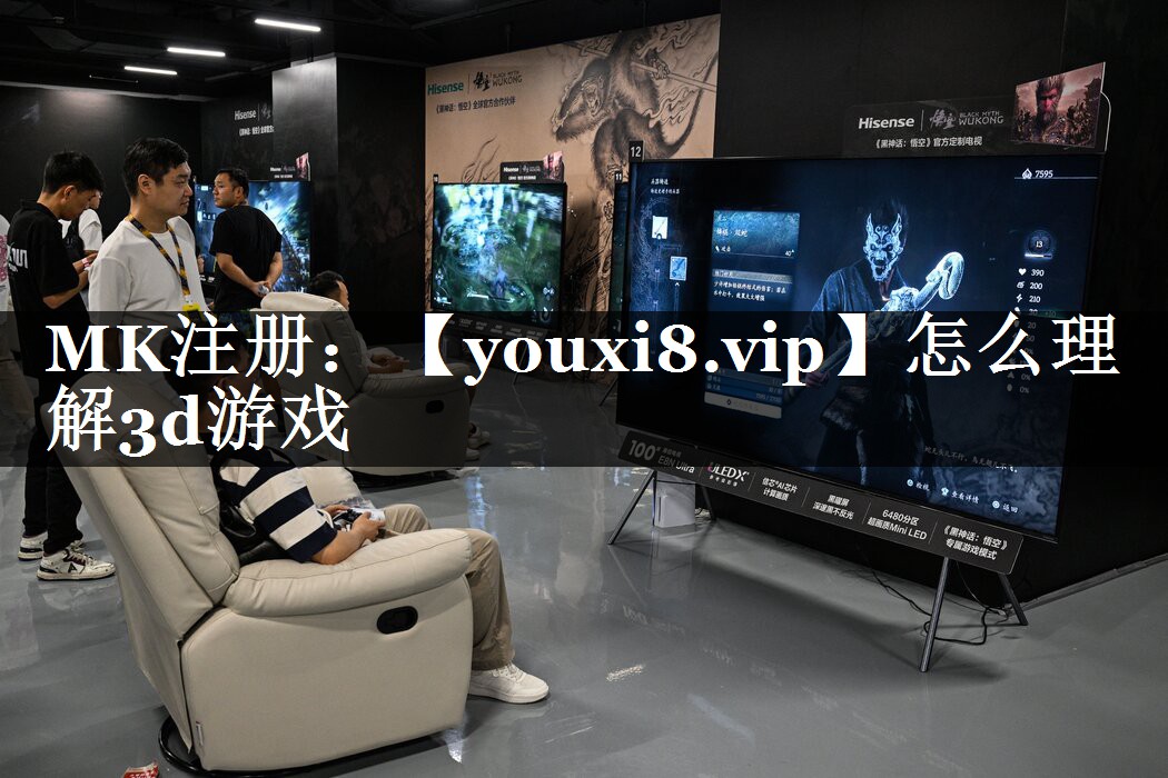 怎么理解3d游戏