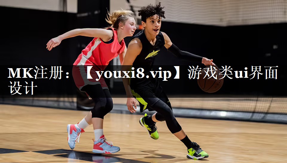 游戏类ui界面设计 游戏类ui界面设计